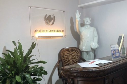 北京中卫医疗美容诊所