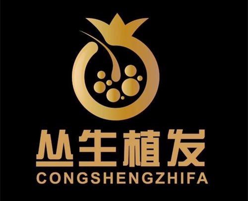 合肥丛生医疗美容门诊部