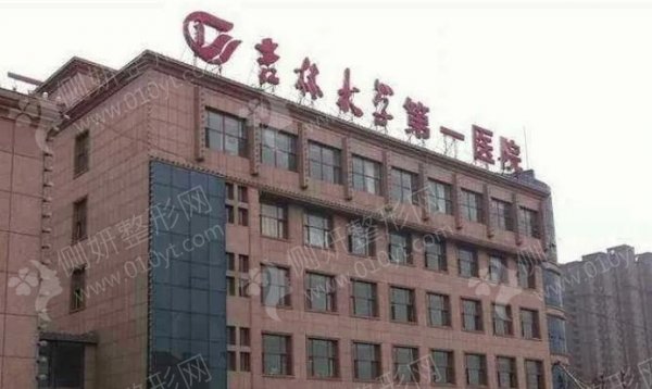 吉大医院整形科激光去眼袋