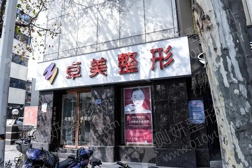 武汉硚口卓美整形美容医院隆鼻整形怎么样？