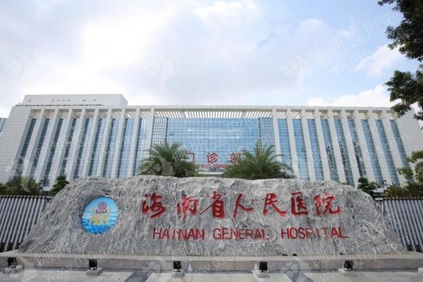 海南省人民医院口腔科牙齿矫正
