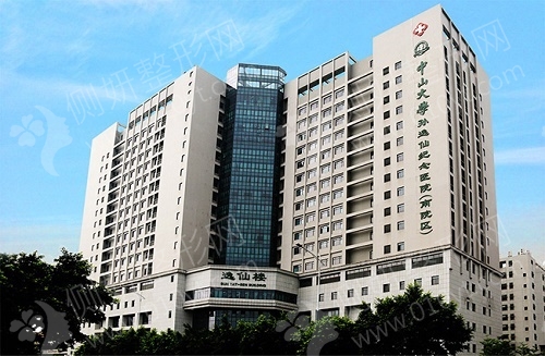 中山大学孙逸仙纪念医院(南院)皮肤美容科除皱