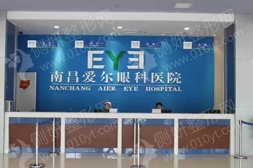 南昌爱尔眼科医院