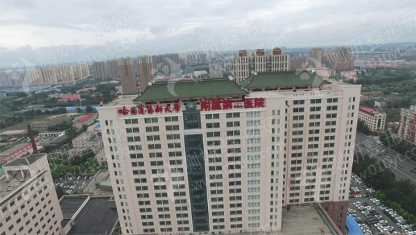 哈尔滨医科大学附属第二医院整形美容科隆鼻