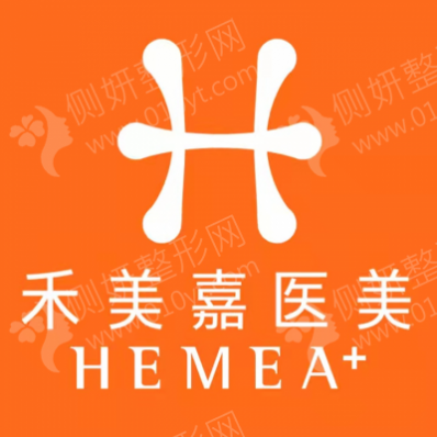 北京禾美嘉医疗美容医院瘦脸
