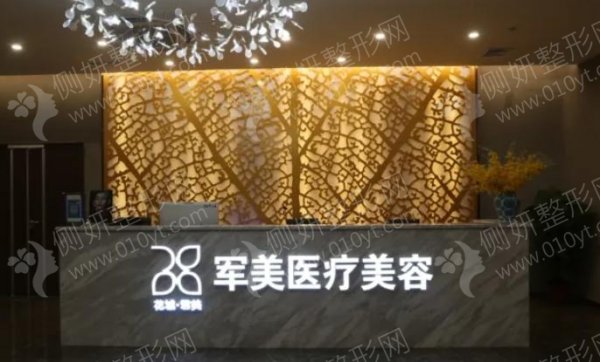 广州军美吸脂