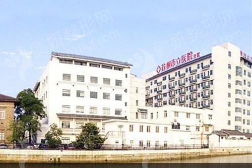 苏州市立医院整形外科腿部吸脂