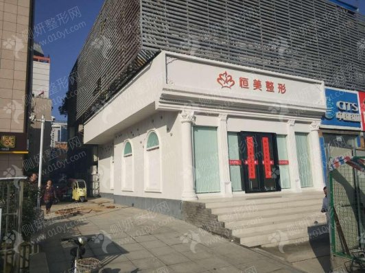 合肥恒美整形医院鼻整形