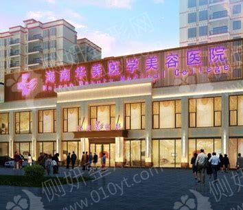 海南华美整形美容医院鼻整形