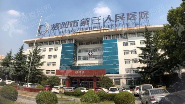 洛阳第三人民医院整形美容科胶原蛋白丰胸