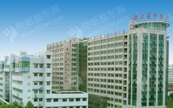浙江省中医院整形美容外科假体隆鼻