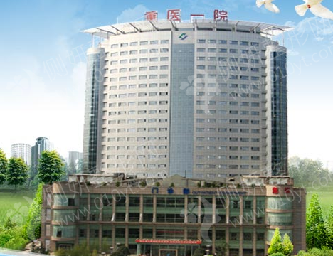 重庆医科大学第一附属医院整形外科吸脂