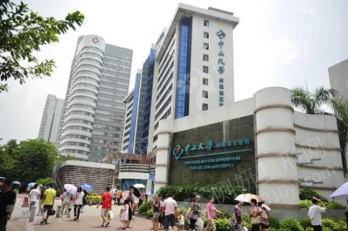 中山大学附属第三医院整形美容科假体隆鼻
