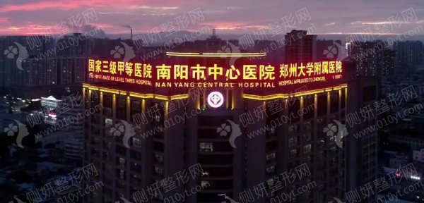 南阳市中心医院烧伤科假体隆胸