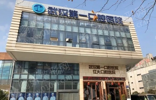 武汉第一口腔医院牙齿瓷贴面