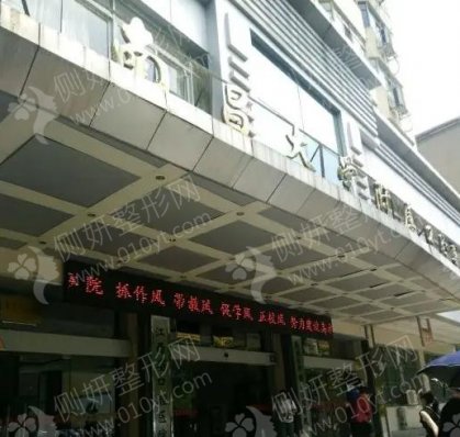 南昌大学口腔附属医院收费