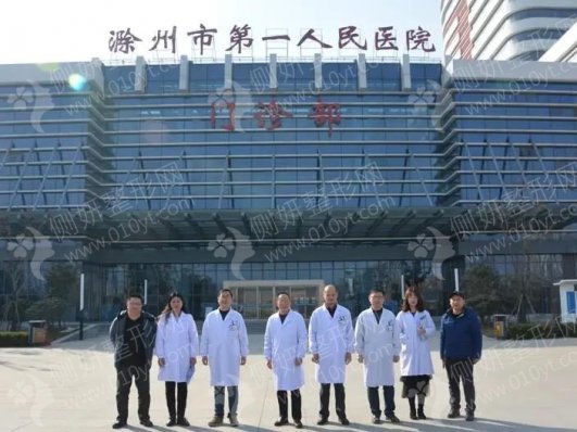 滁州市第一人民医院口腔科牙齿矫正