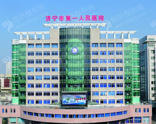 济宁市第一人民医院烧伤整形中心欧式双眼皮