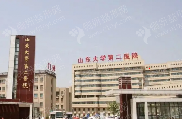 山东大学第二医院美容整形烧伤中心微创隆胸
