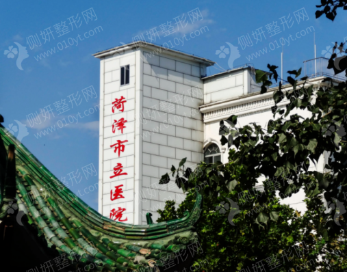 菏泽市立医院烧伤整形科假体隆胸