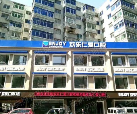 沈阳欢乐仁爱口腔医院自锁托槽矫正