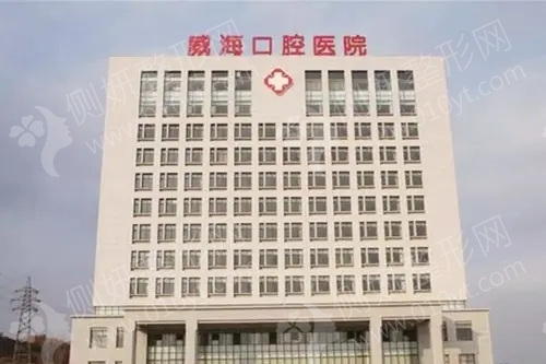 威海市口腔医院整形美容科硅胶隆胸