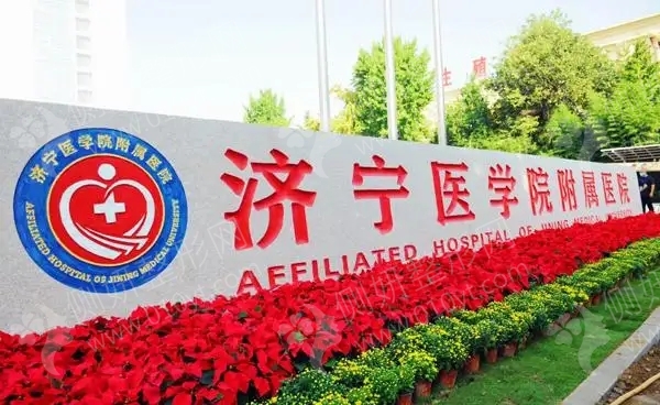 济宁医学院附属医院整形科切开双眼皮
