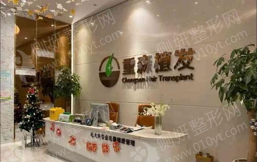 厦门重森植发中心植发费用