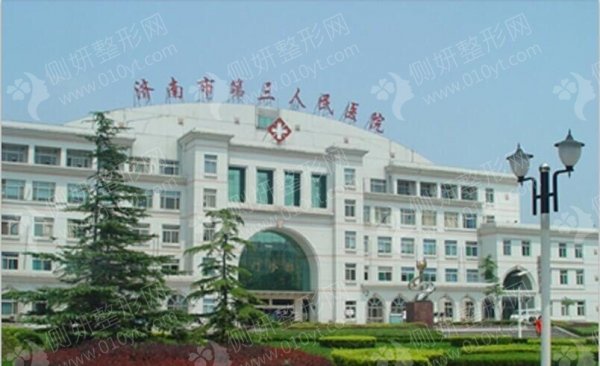济南市第三人民医院医学美容中心FFG植发
