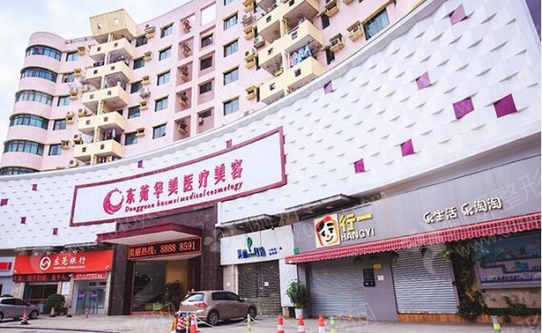 东莞东城华美整形医院假体隆鼻