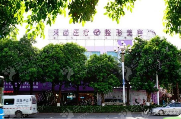 珠海莱茵整形私密整形
