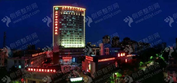 安阳市第三人民医院烧伤整形外科3D颧骨旋转术