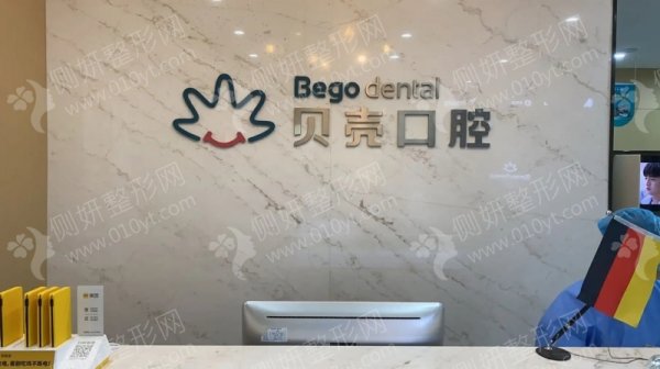 赣州贝壳口腔门诊部牙齿稀疏