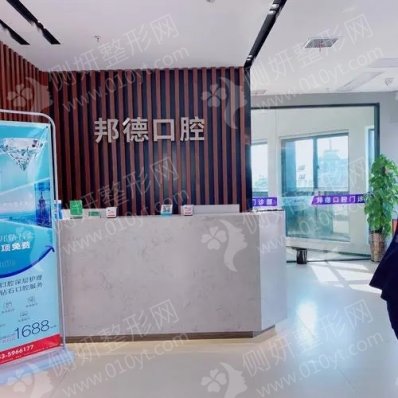 芜湖市嘉邦口腔门诊部隐形牙套