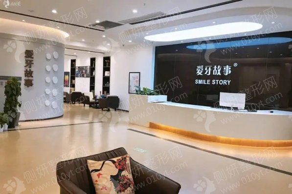 温州鹿城爱牙故事口腔门诊部牙齿拥挤