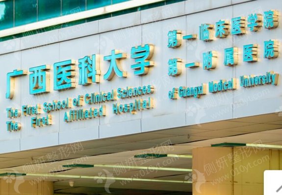 广西医科大整形自体脂肪隆胸