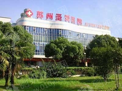 苏州圣爱整形私密紧致术
