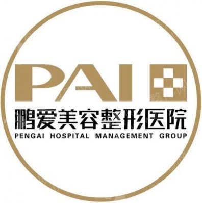 烟台鹏爱佳妍私密紧致术