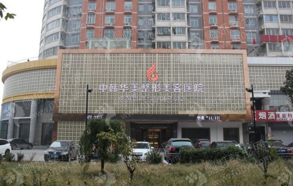 保定华美整形美容医院有限公司ffg植发