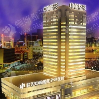 武汉中翰医疗美容医院双眼皮整形
