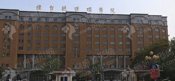 烟台毓璜顶医院整形外科隆胸手术
