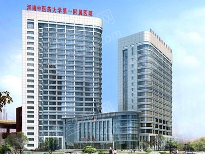 河南中医药大学第一附属医院私密整形