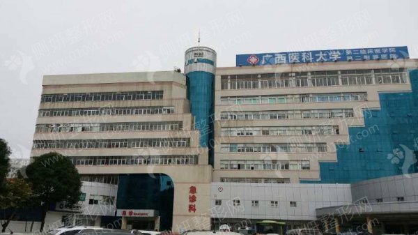 广西医科大学第二附属医院医疗美容科自体肋软