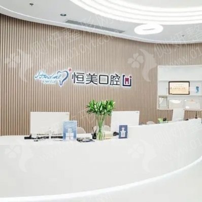 宁波江北姚北恒美口腔门诊部龅牙矫正