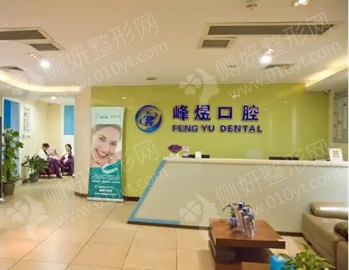 厦门思明区市峰煜口腔门诊部隐形矫正
