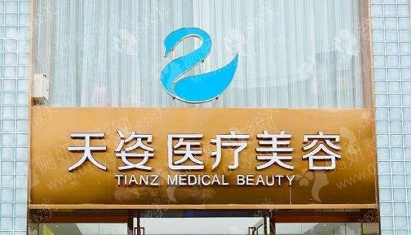 成都恒博天姿隆胸怎么样啊