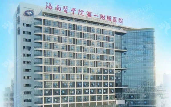 海南医学院第一附属医院整形美容外科射频溶脂