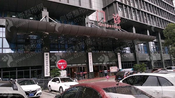 重庆第四人民医院整形外科三点双眼皮