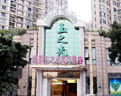 成都润美之光医疗美容医院皮肤美白