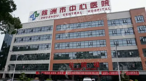 中南大学湘雅医学院附属株洲医院烧伤整形科埋